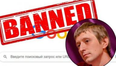 Хозяин и главред сайта mind.ua Евгений Шпитко хочет «забанить» конкурентов в Google