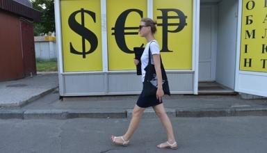 Евро в Украине вырос более чем на гривну за день