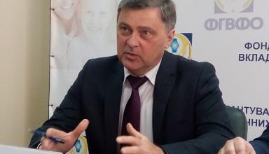 В Украине закрыли все проблемные банки - ФГВФЛ