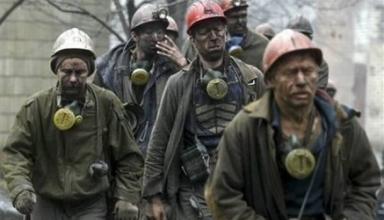 Кабмин нашел 500 миллионов на зарплаты шахтерам