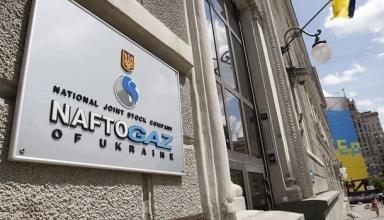 Нафтогаз пожаловался Еврокомиссии на Газпром