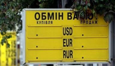 Доллар в обменниках упал ниже 25 гривен