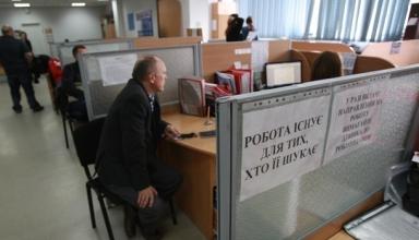 В Украине на треть вырос уровень безработицы