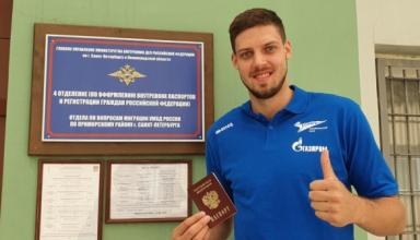 Украинский волейболист принял российское гражданство