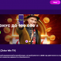 Joker Win TV Casino привлекает клиентов качественными играми