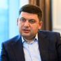 Гройсман призвал инвестировать в Украину