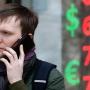 Рубль обвалился до двухлетних минимумов