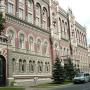 НБУ повысил учетную ставку