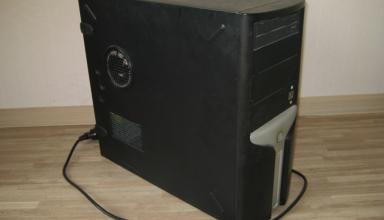 Продаем старый компьютер