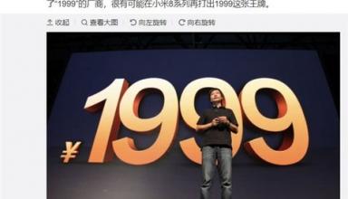 Xiaomi планирует выпустить недорогой смартфон с флагманскими характеристиками