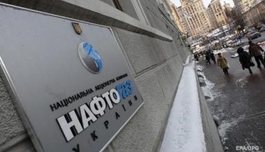 НАК назвал сроки взыскания долга с Газпрома