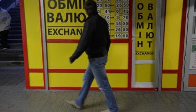 Украинцы значительно увеличили продажу валюты