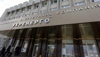 Укрэнерго начало спор по активам в Крыму