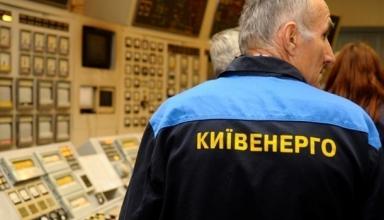 Суд вынес решение по долгу Киевэнерго за газ