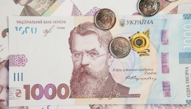 1000 гривен и монеты. Новое поколение нацвалютыСюжет