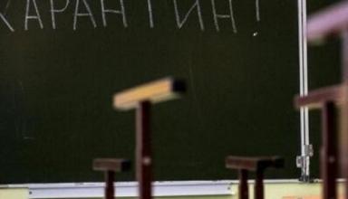 В Украине более 500 классов находится на самоизоляции - Шмыгаль