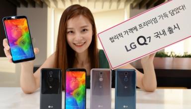 LG неприятно удивила стоимостью смартфонов Q7 и Q7 Plus
