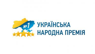 «Украинская народная премия-2021»: стали известны победители